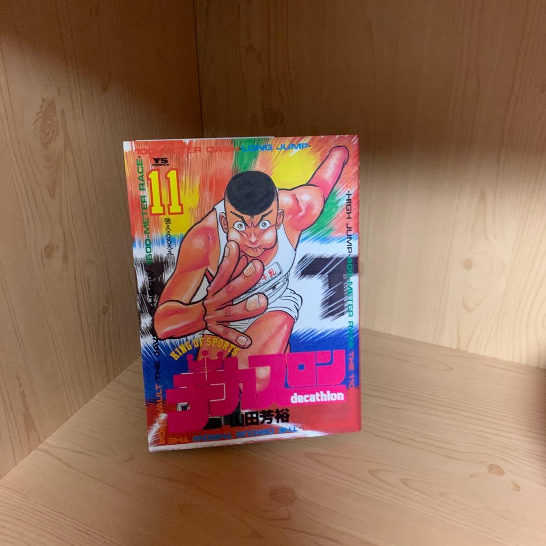希少漫画デカスロンバラ売り可能
