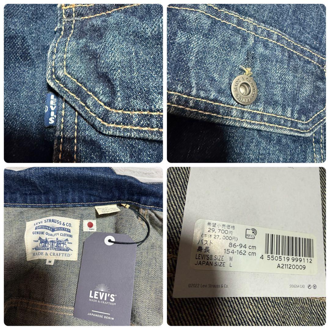 未使用LEVI'S MADE & CRAFTED OVERSIZE TYPEⅡ