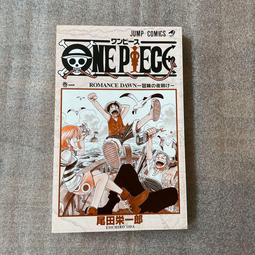 ONEPIECE 1巻　初版　1997年12月29日　第1刷発行　ワンピース