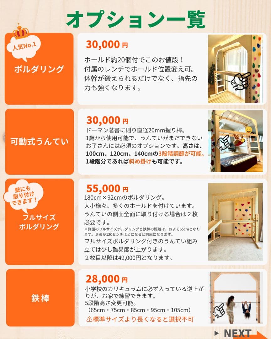 うんてい　雲梯　室内遊具