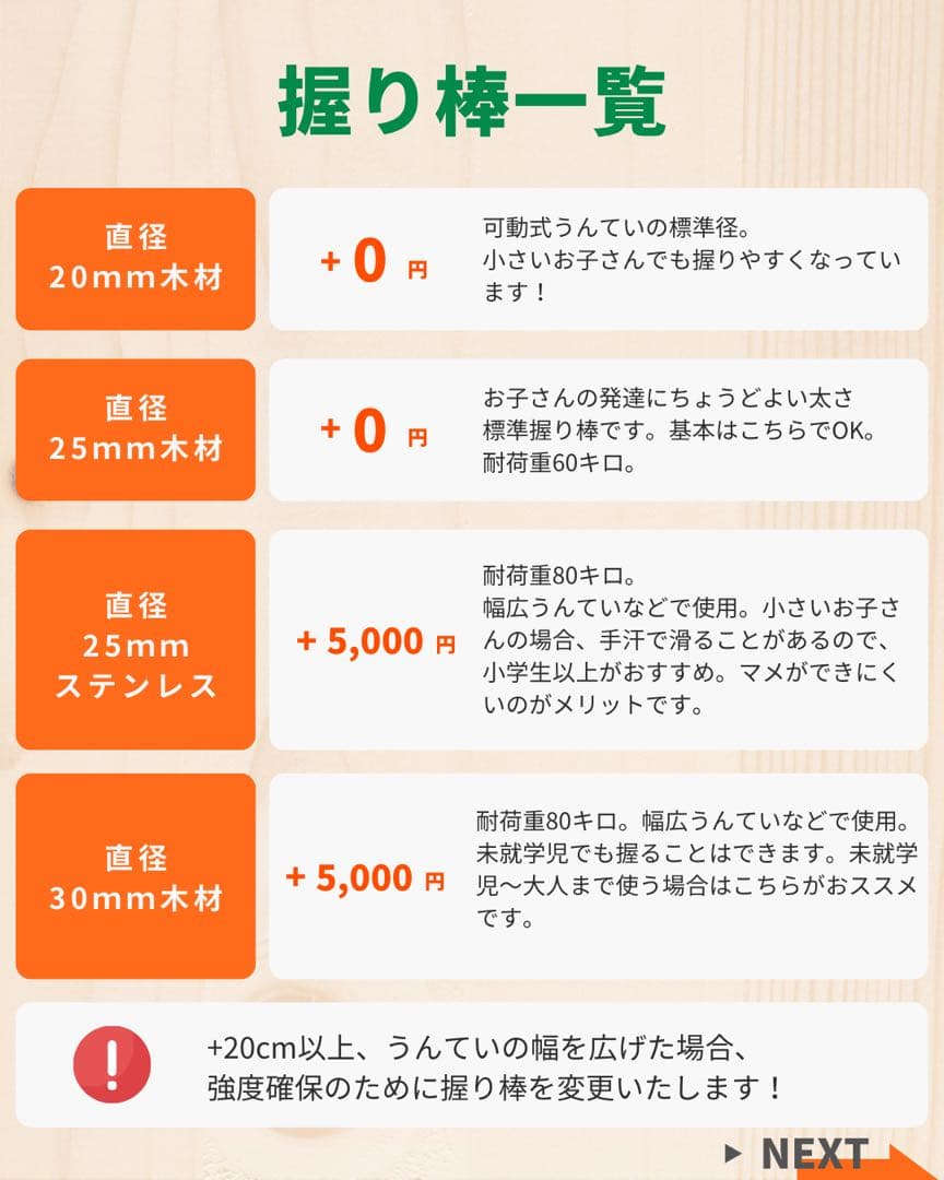 うんてい　雲梯　室内遊具