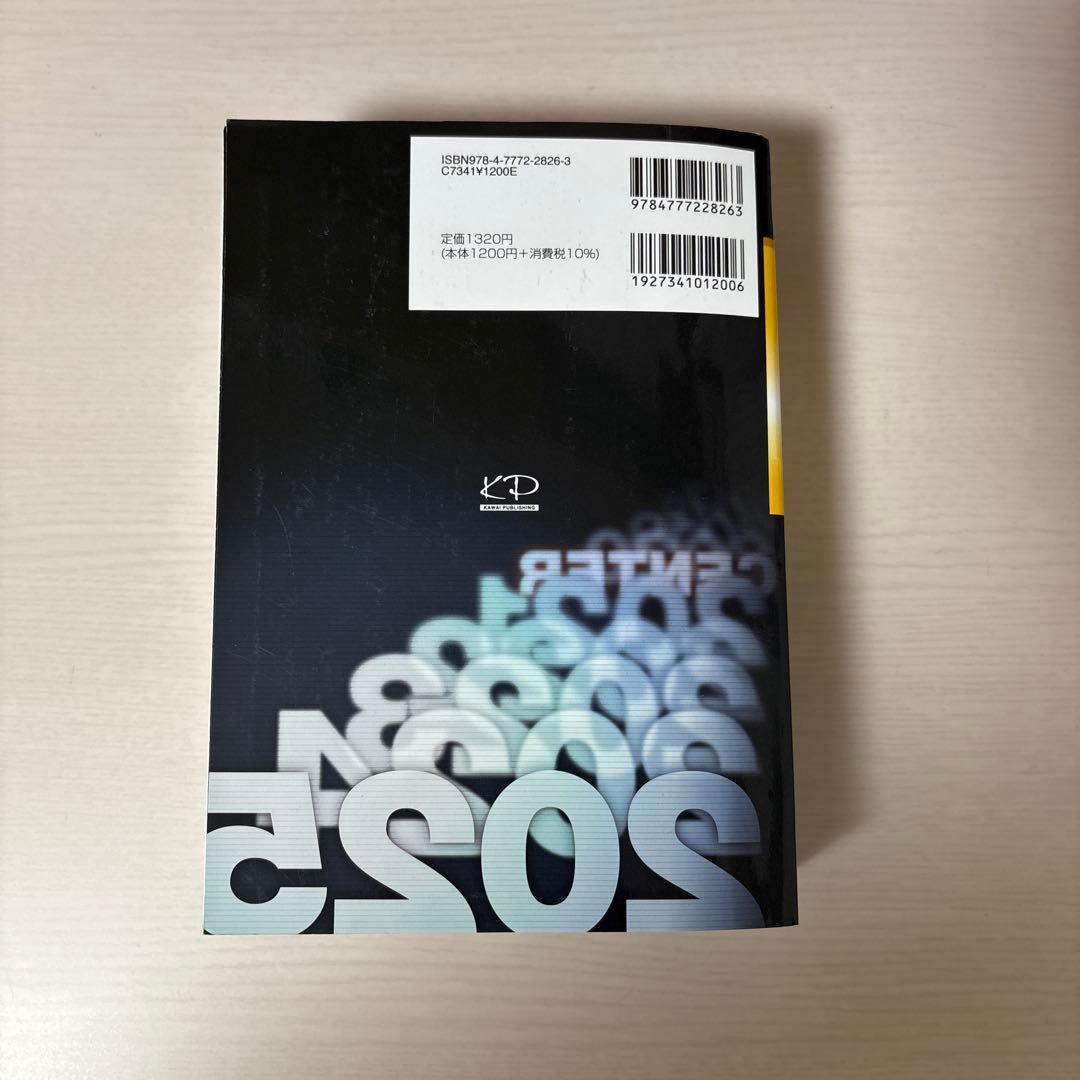大学入試向け数学参考書まとめ売り