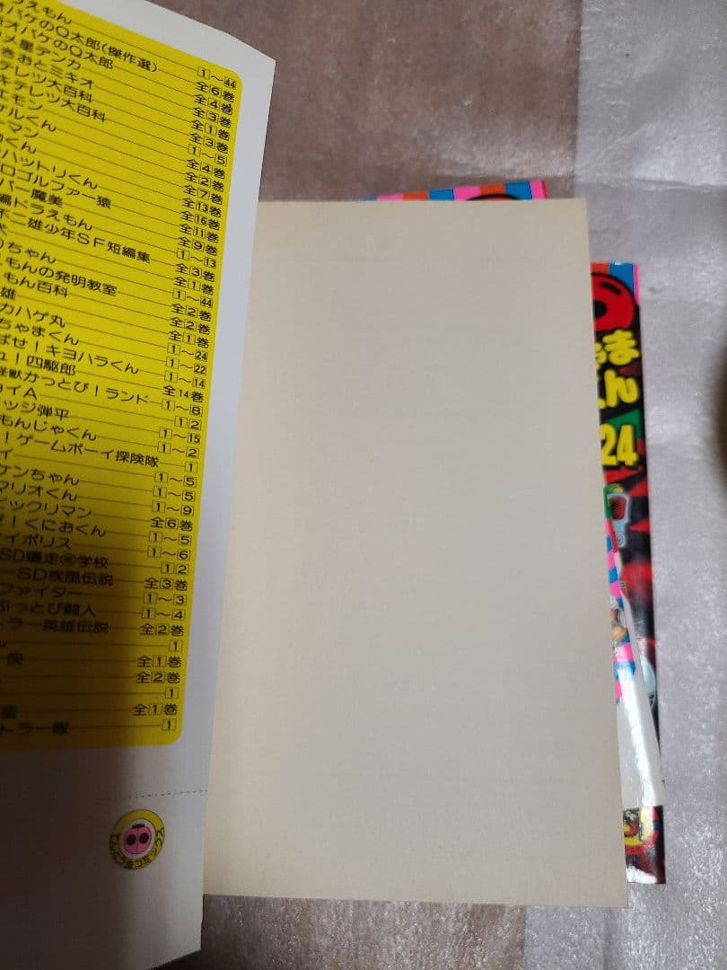 おぼっちゃまくん 22巻 23巻 24巻 初版