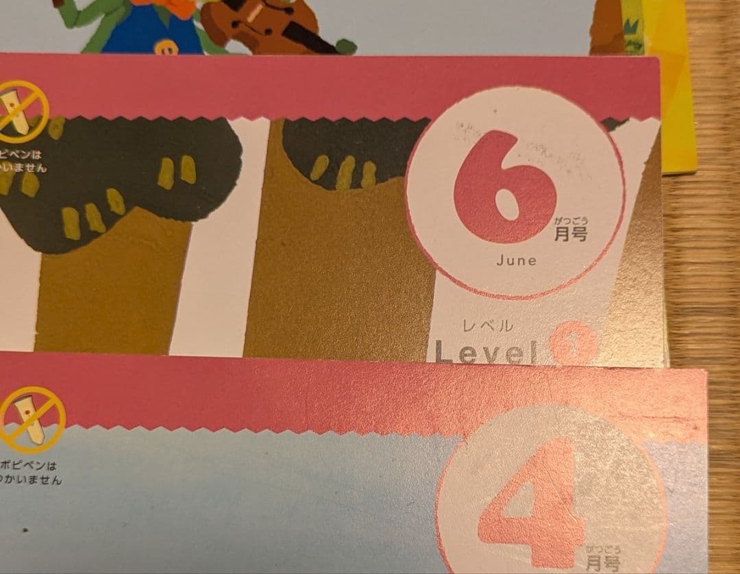 ポピー Kids English おはなしBook ポピペンBook ポピペン
