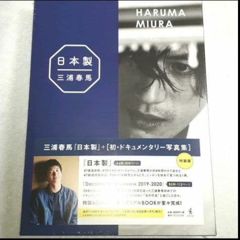 日本製 Documentary PHOTO BOOK 2019-2020