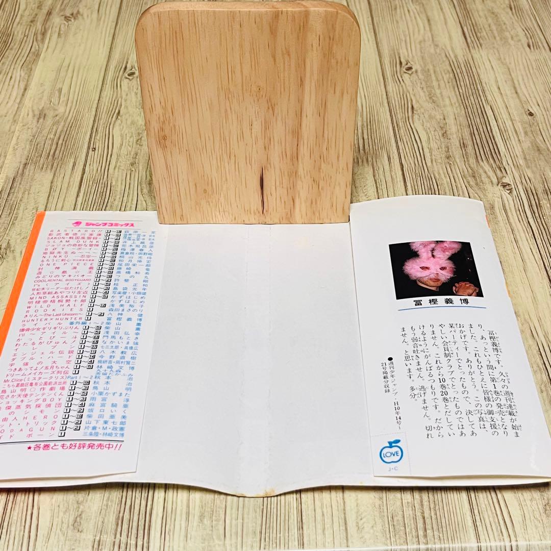 【コミックニュース付き】ハンターハンター 1巻 1刷 初版 ジャンプ 集英社 ①