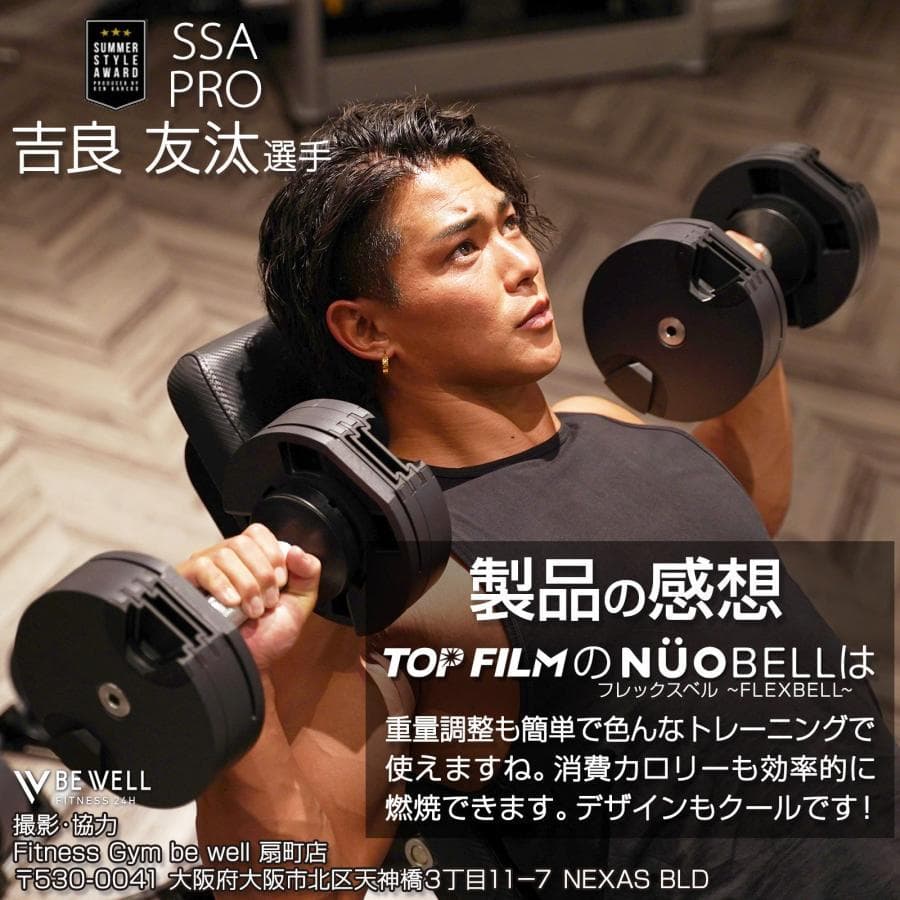 フレックスベル 2kg刻み 32kg ダンベル 可変式 nuobell 正規品