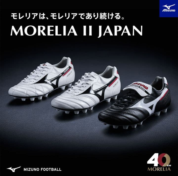 【国内正規品・新品】ミズノ　モレリア 2 JAPAN　ノーマルステッチ　26.5