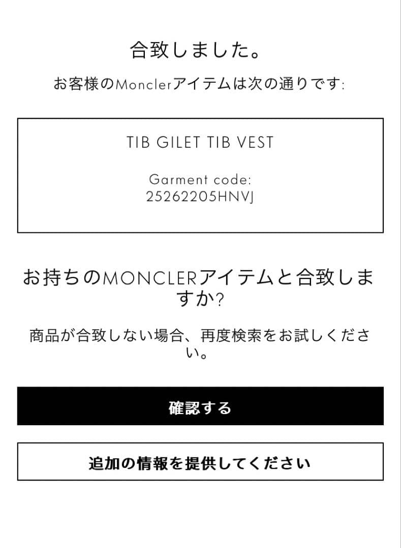 モンクレール赤 ダウンベストTIB GILETメンズ3