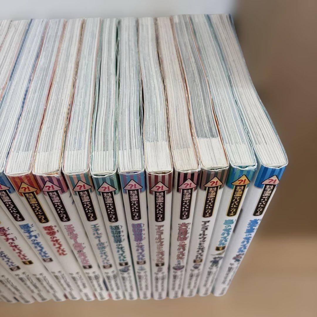 科学漫画✴︎サバイバルシリーズ ✴︎３1冊セット　まとめ売り