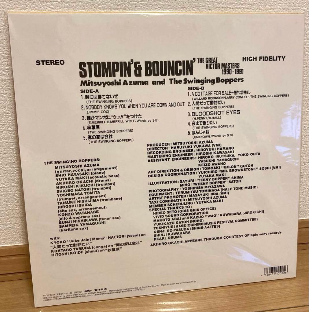 廃盤 STOMPIN' & BOUNCIN' 光吉吾妻 レコード LP