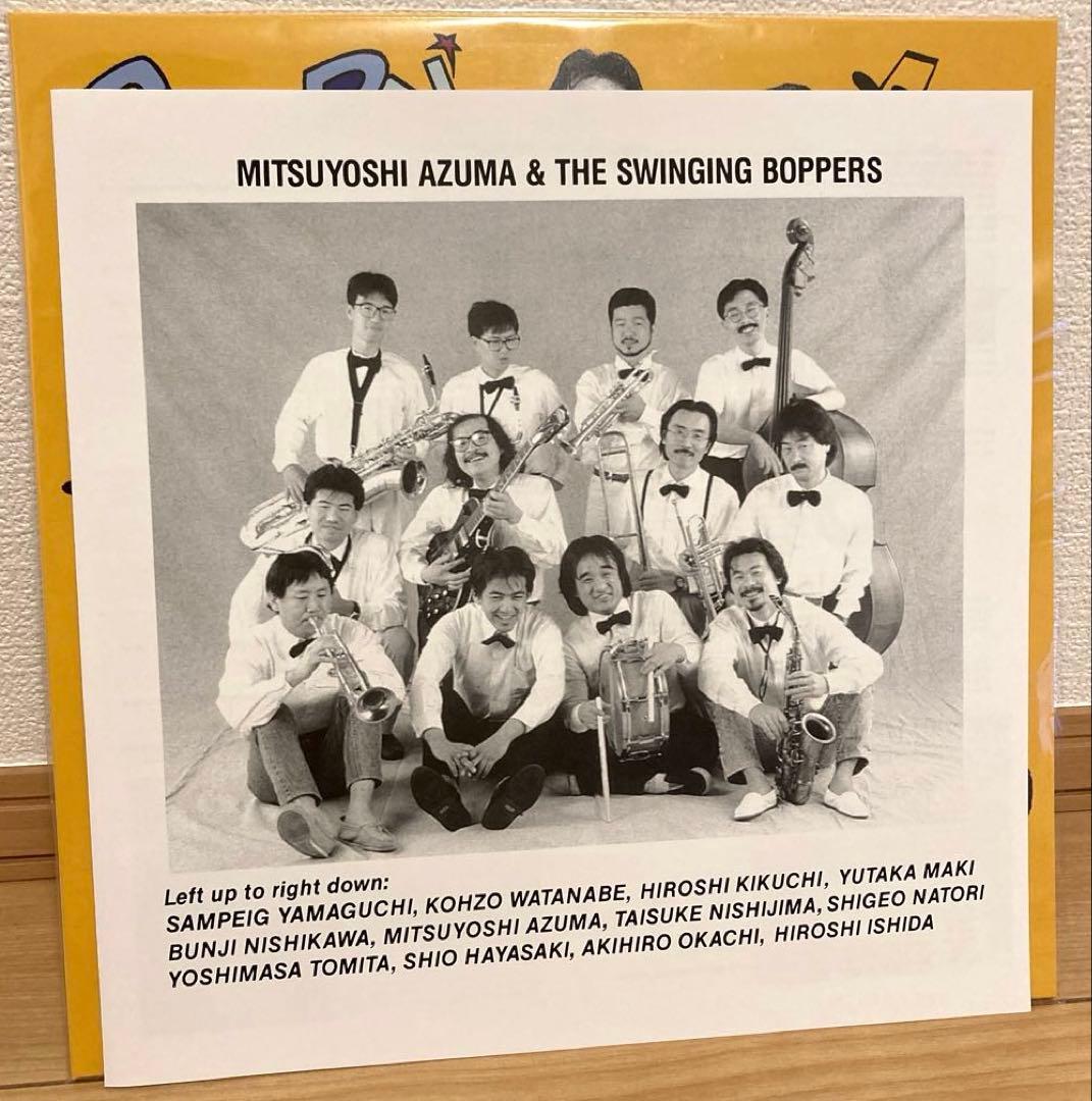 廃盤 STOMPIN' & BOUNCIN' 光吉吾妻 レコード LP