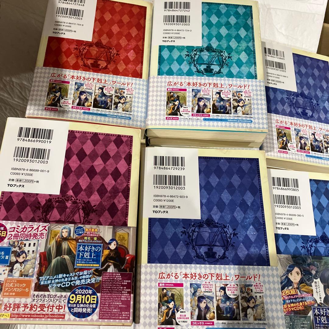 本好きの下剋上～司書になるためには手段を選んでいられません～第三部「領主の養女…