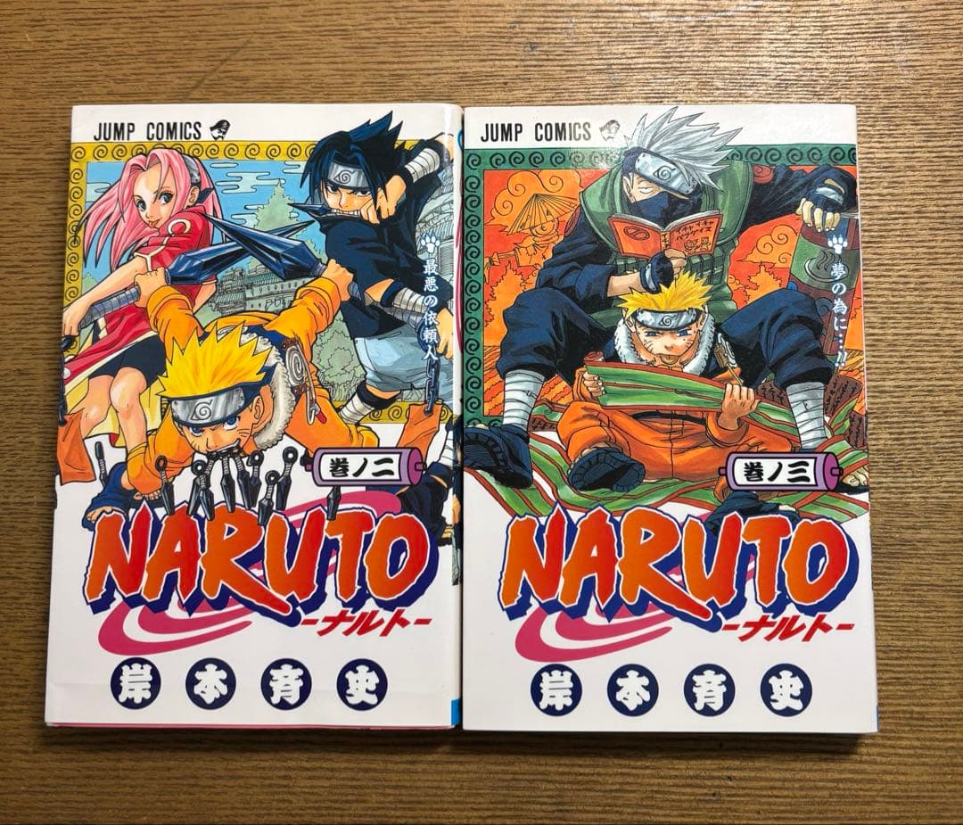 NARUTO ナルト　初版　一巻　1巻　2巻　3巻　セット　【希少品】