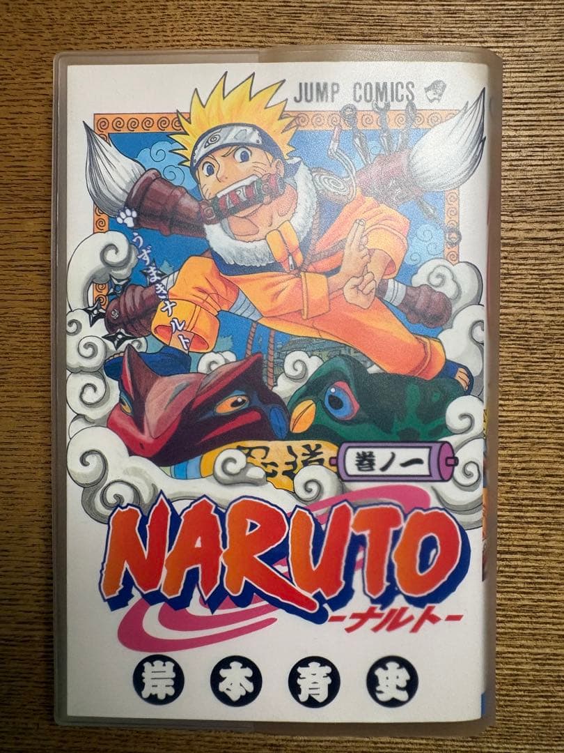 NARUTO ナルト　初版　一巻　1巻　2巻　3巻　セット　【希少品】