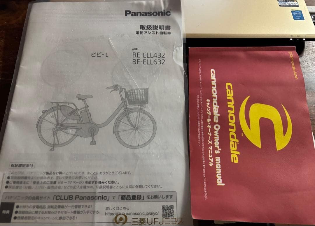 PANASONIC パナソニック 電動アシスト自転車 24インチ Used/美品