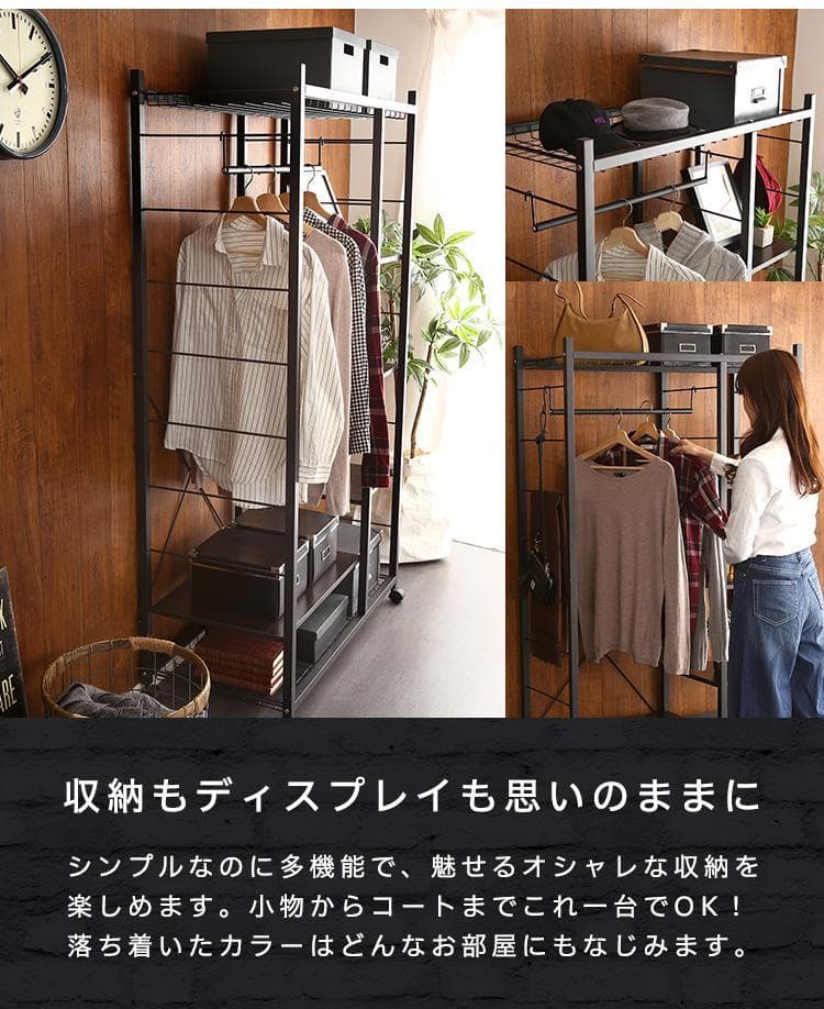ハンガー ラック 88cm幅