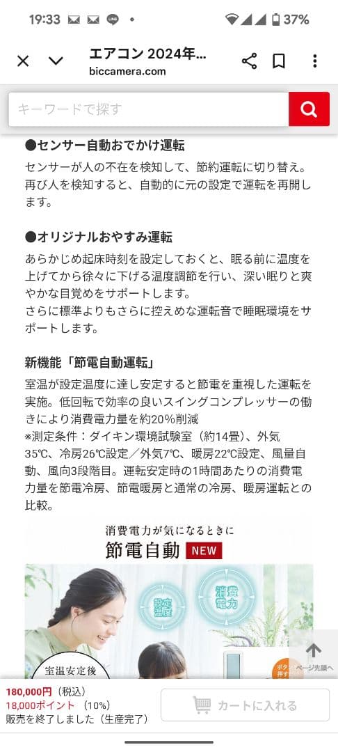 FT 定価18万 DAIKIN エアコン 2024 AN254AABKS