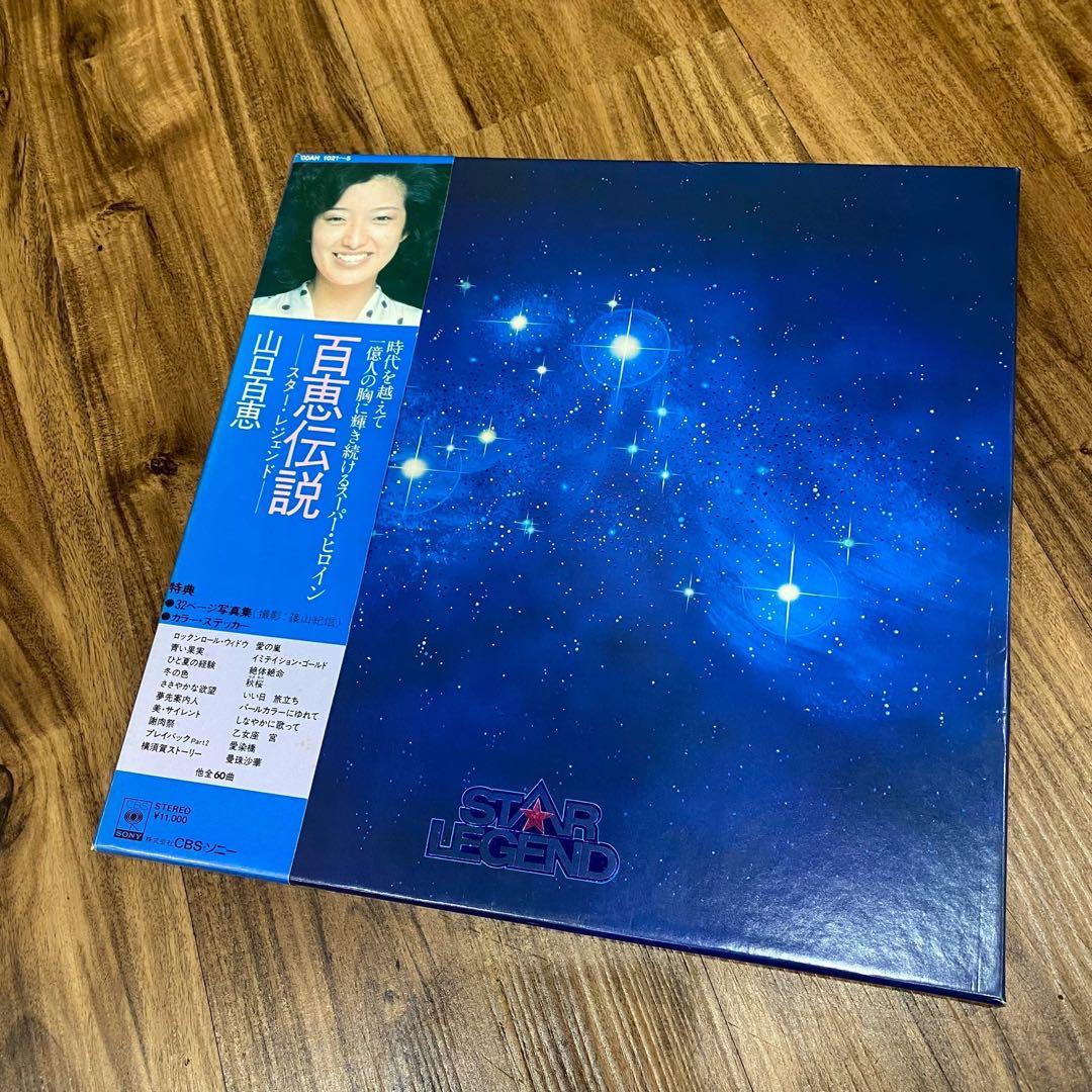 m*o様 山口百恵 LPレコード セット まとめ売り 昭和レトロ 当時物