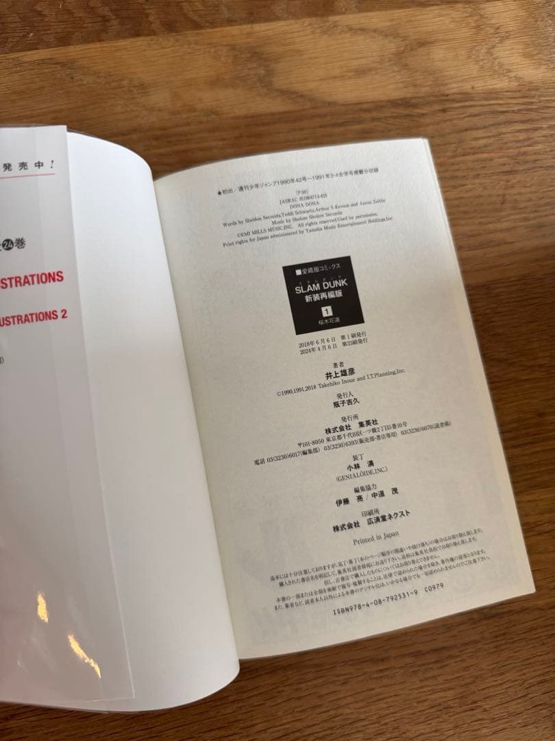 SLAM DUNK 新装再編版 愛蔵版　全巻　透明ブックカバー付