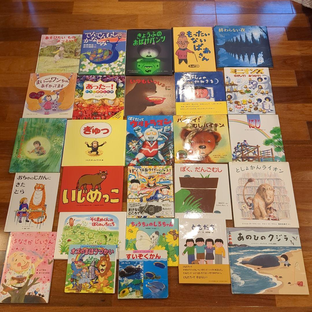 絵本コレクション まとめ売り27冊　福音館書店他