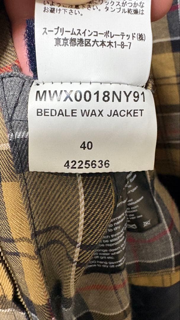 Barbour BEDALE WAX JACKET NAVYサイズ40 カバー付