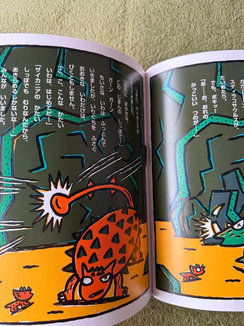 みやにしたつや　ティラノサウルス　恐竜シリーズ　13冊セット