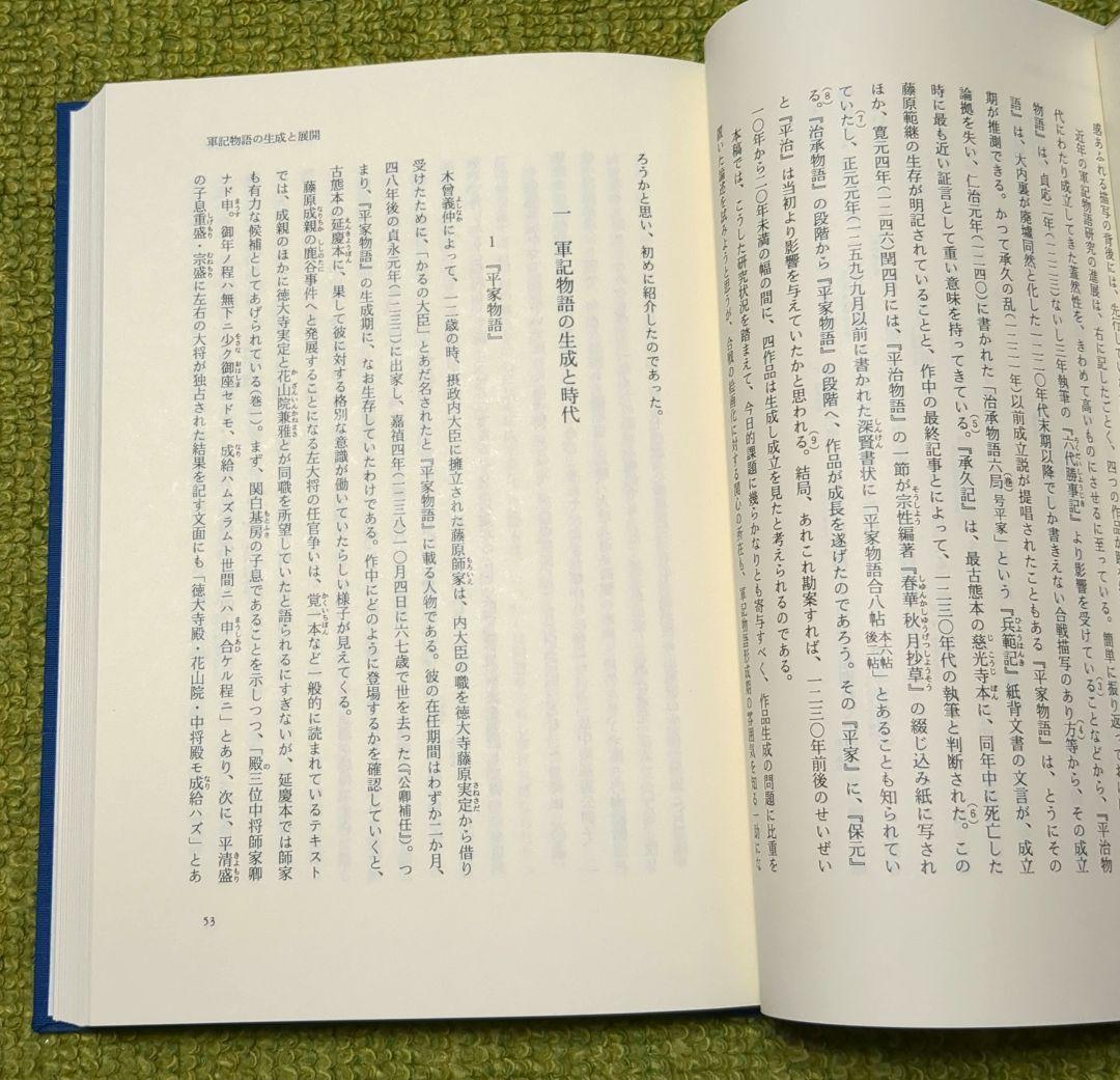 岩波講座 日本文学史 全18巻 岩波書店