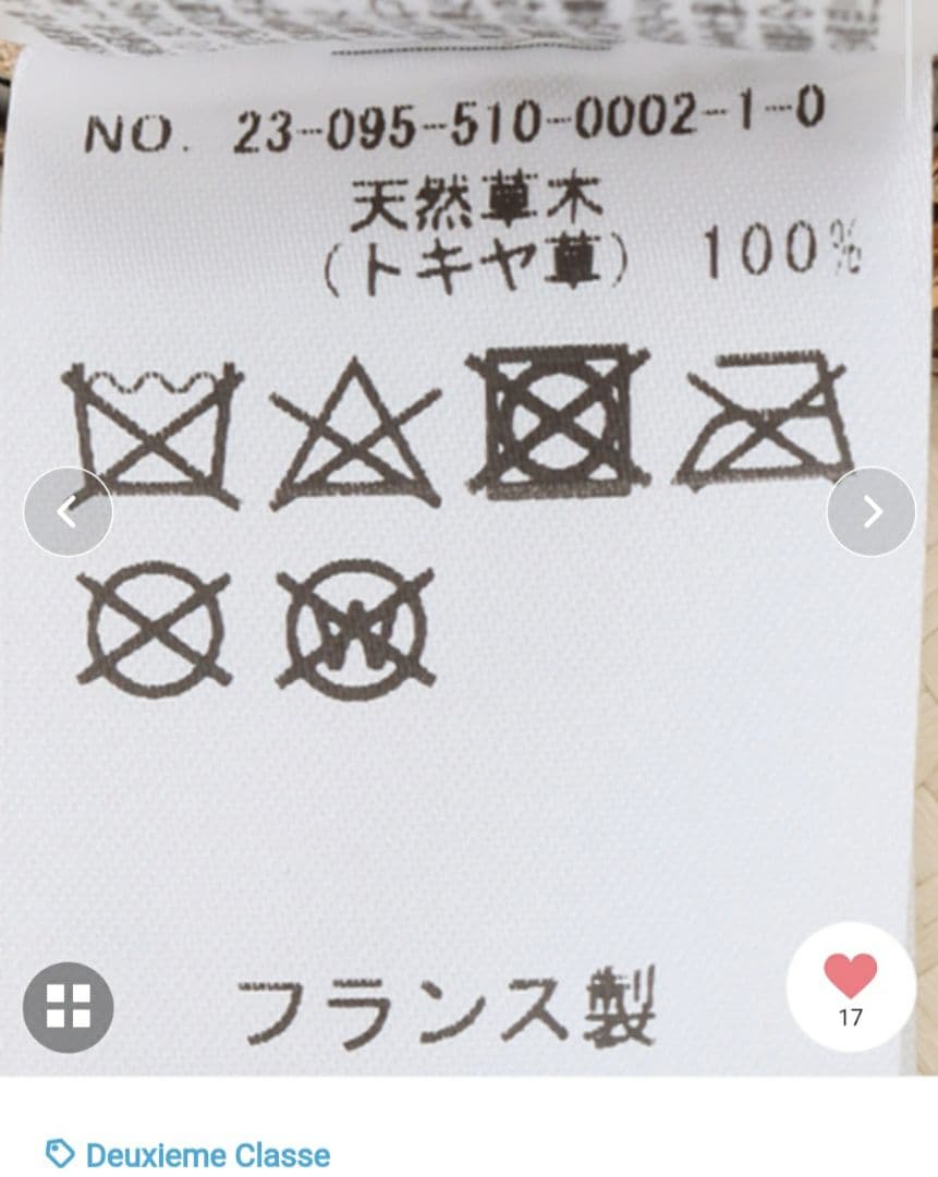 新品未使用【VAN PALMA/ヴァン パルマ】 LIVY JR ハット