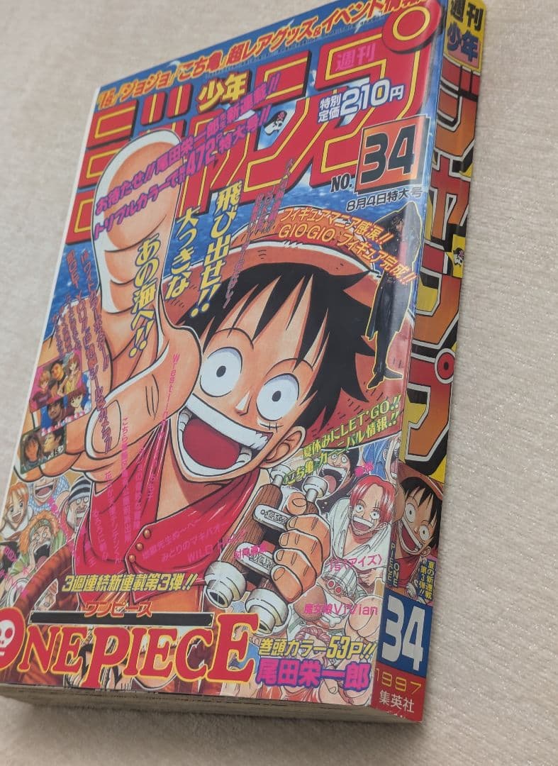 【復刻版】週刊少年ジャンプ ワンピース 1997年8月4日特大号 34号