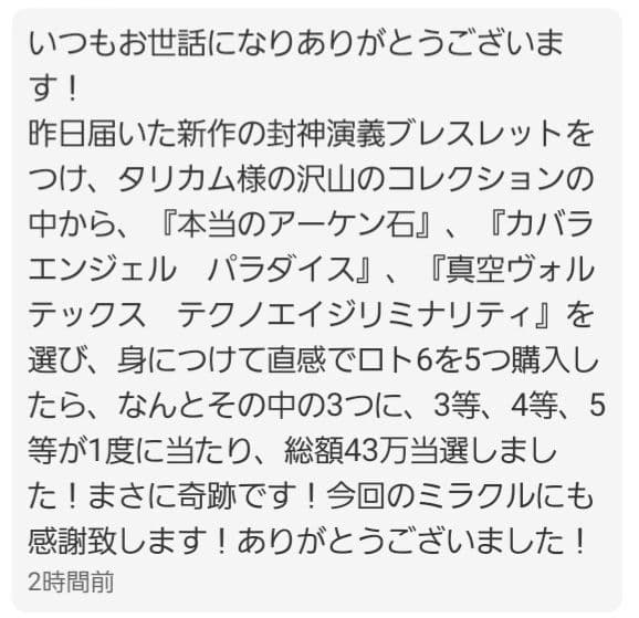 【1点物】 ソロモン王の鍵 護符魔術オルゴンボックス 〜日曜日照応・太陽護符〜