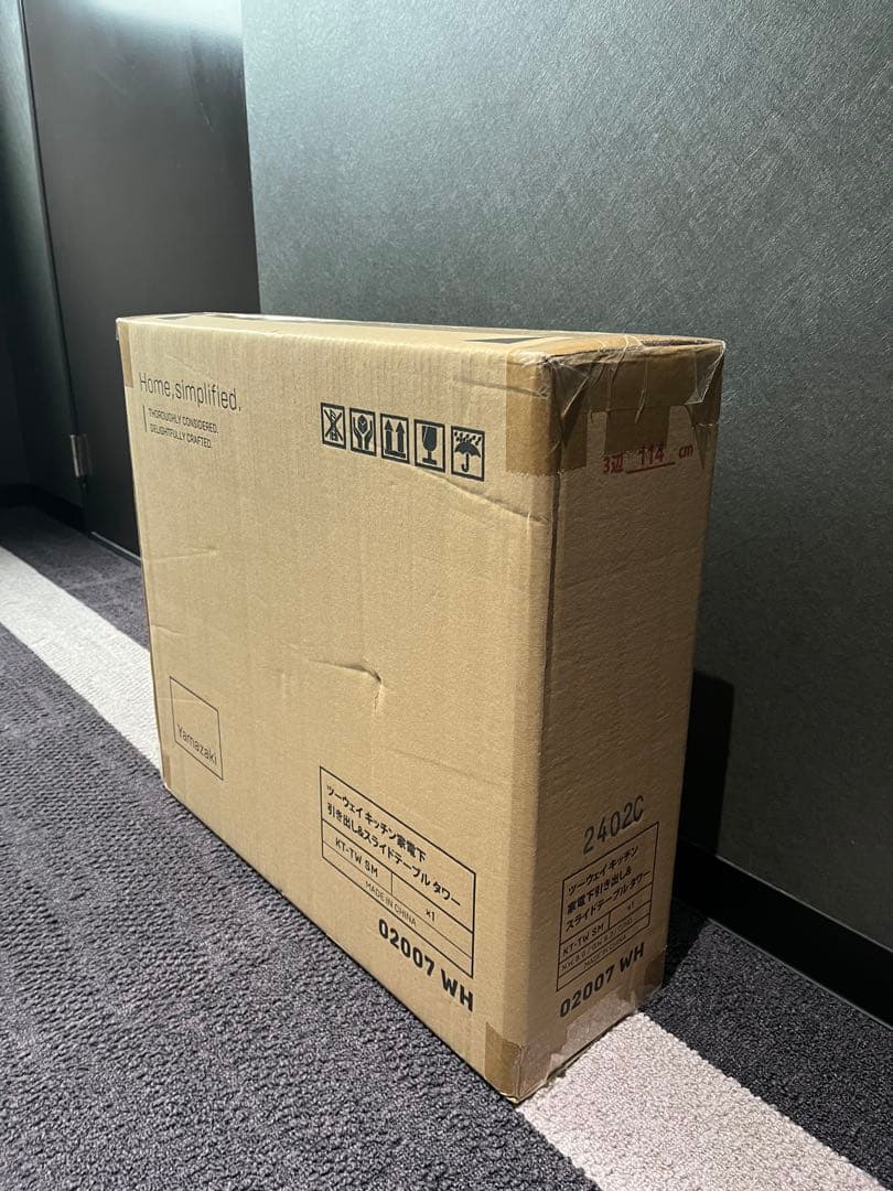 【新品未使用】山崎実業ツーウェイ キッチン 家電下引き出し ＆ スライドテーブル
