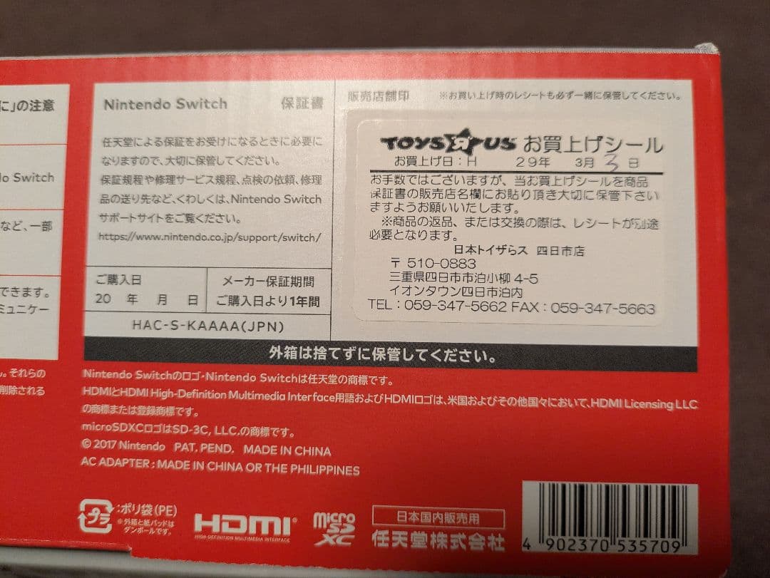 24時まで【動作OKジャンク品扱い】Nintendo Switch グレー 本体