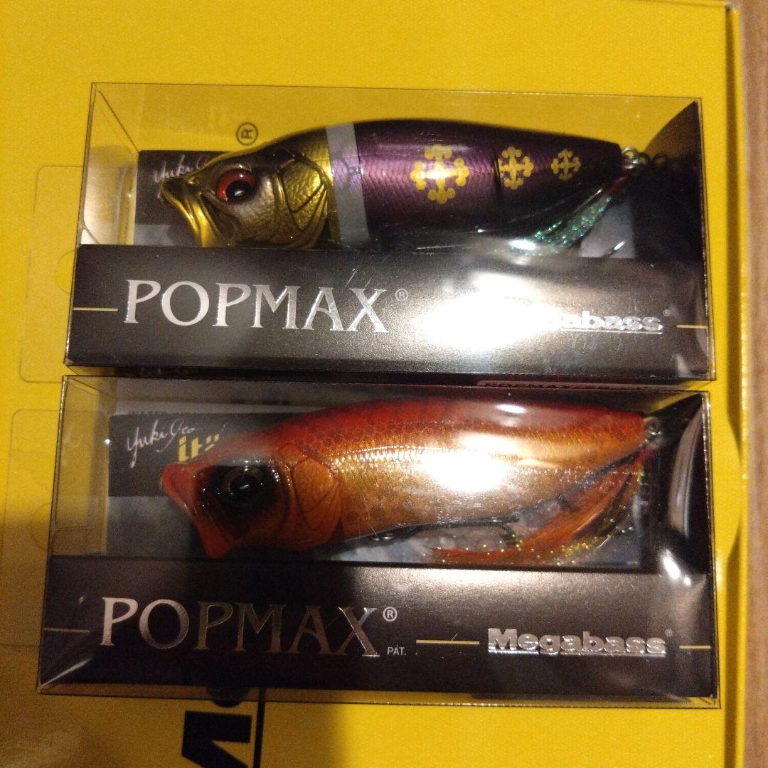 ポップマックス　POPMAX メガバス