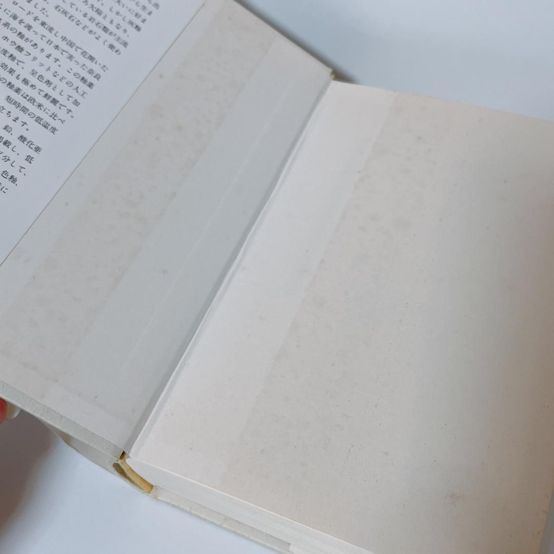陶芸の釉薬調合: 660レシピと応用例 日貿出版社 E. クーパー 1994