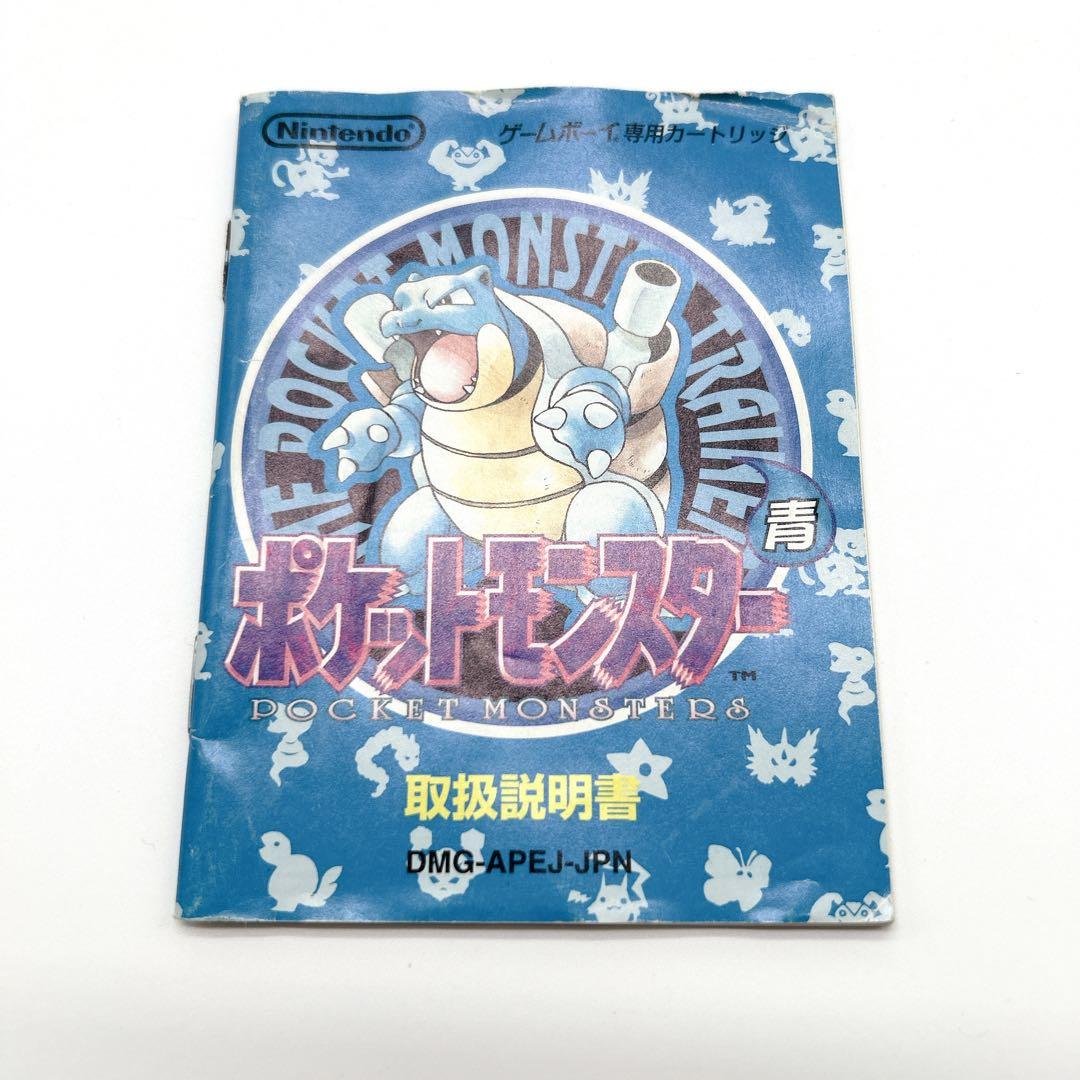 タウンマップ付✨ ポケットモンスター ブルー 青版 空箱 説明書 ソフト無し