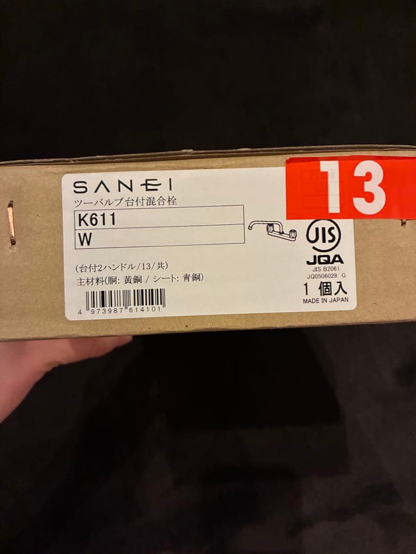 【新品未使用】 SANEI ツーバルブ台付混合栓K611 W