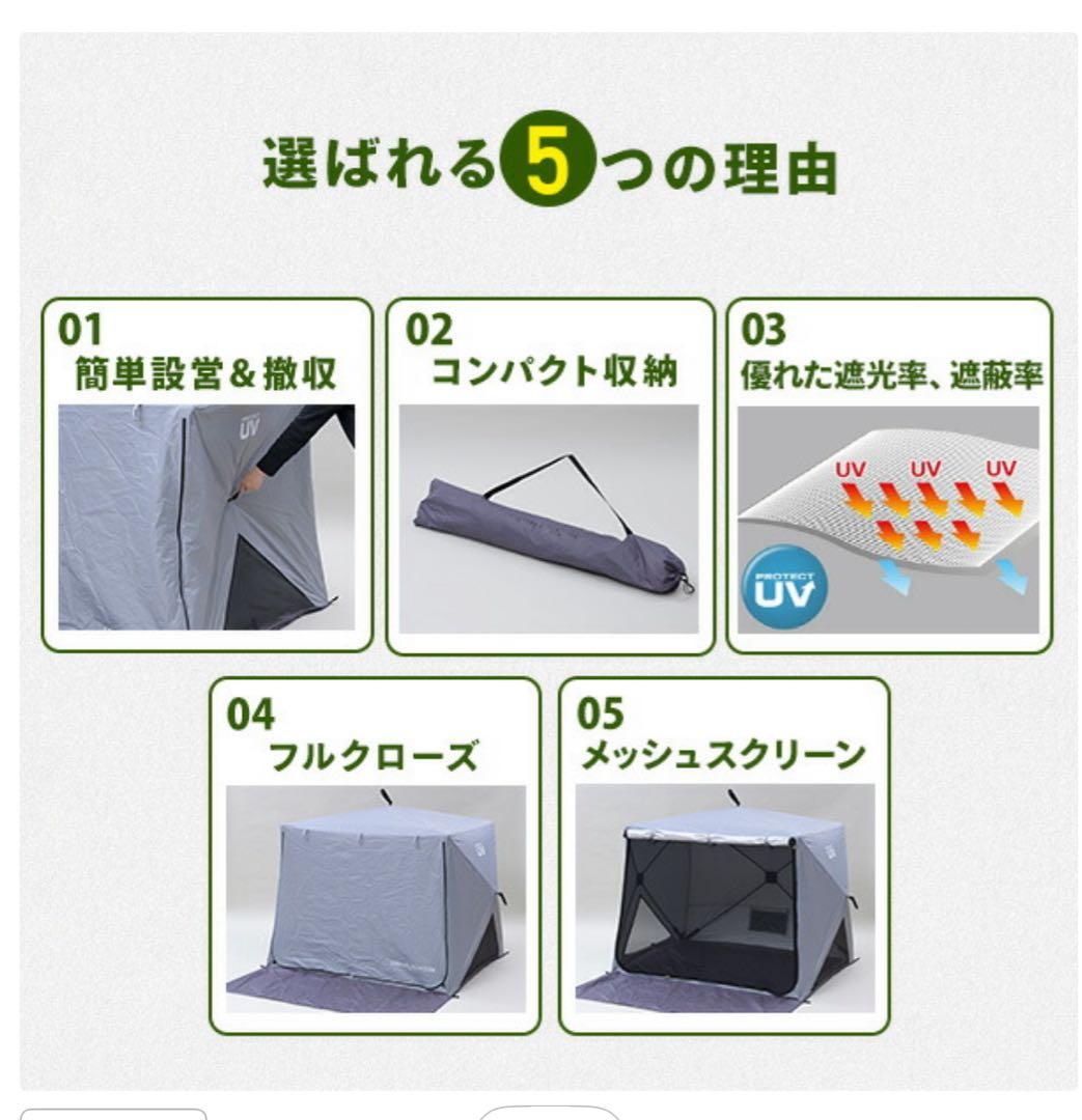 新品・未使用　山善　ポップアップテント　キューブサイズ　アッシュグレー