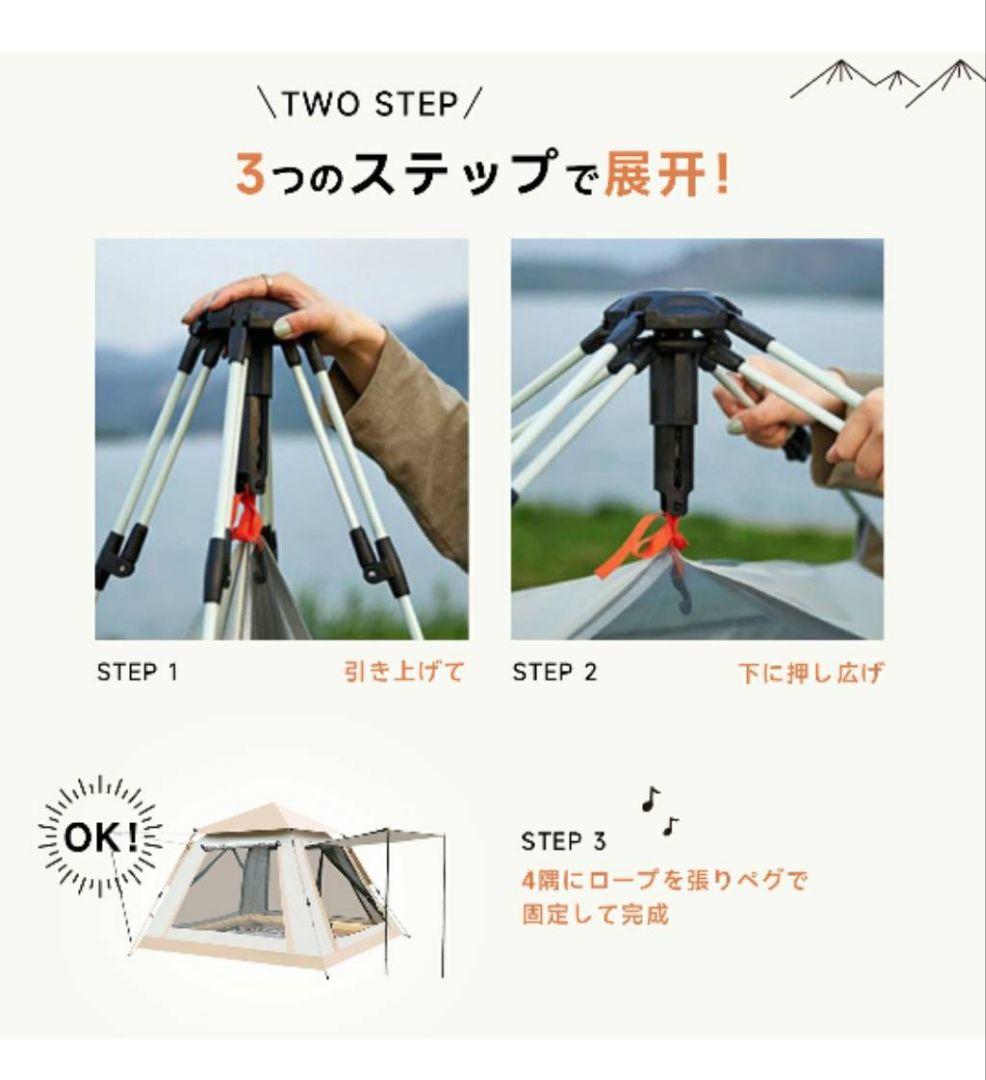 ワンタッチテント2.4L✕2.4W✕1.6H 四人用