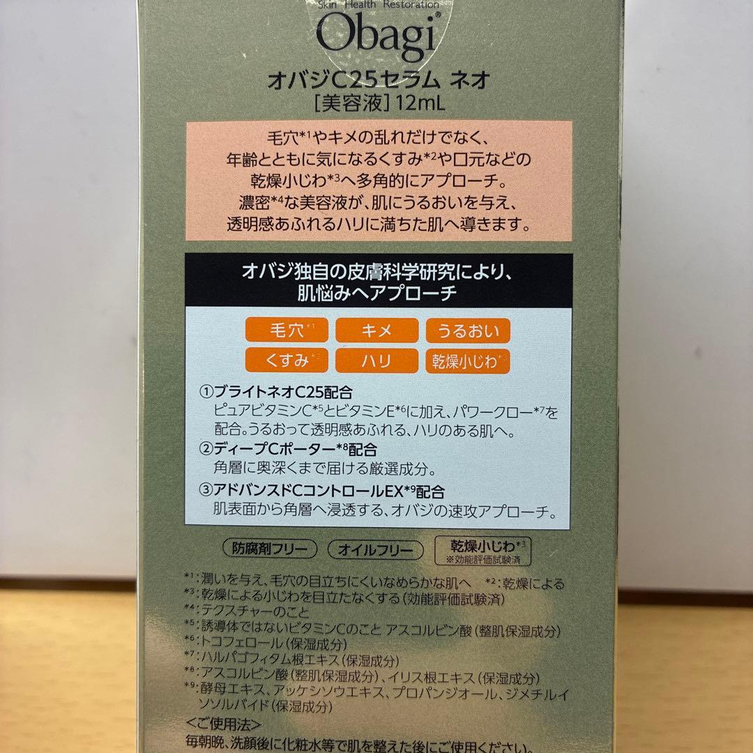 オバジＣ25セラムネオ．12ml
