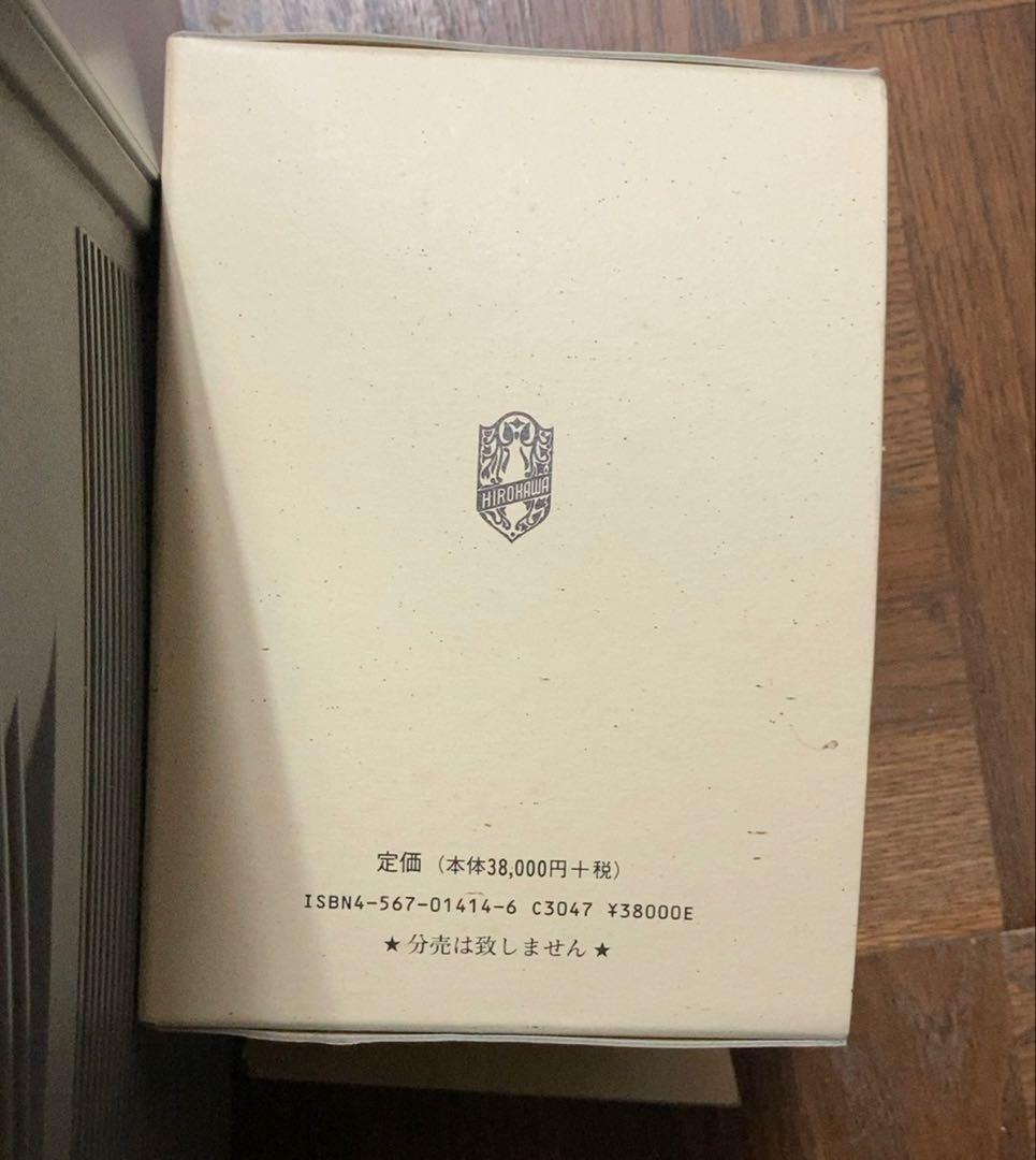 第十四改正 日本薬局方 解説書 4巻セット