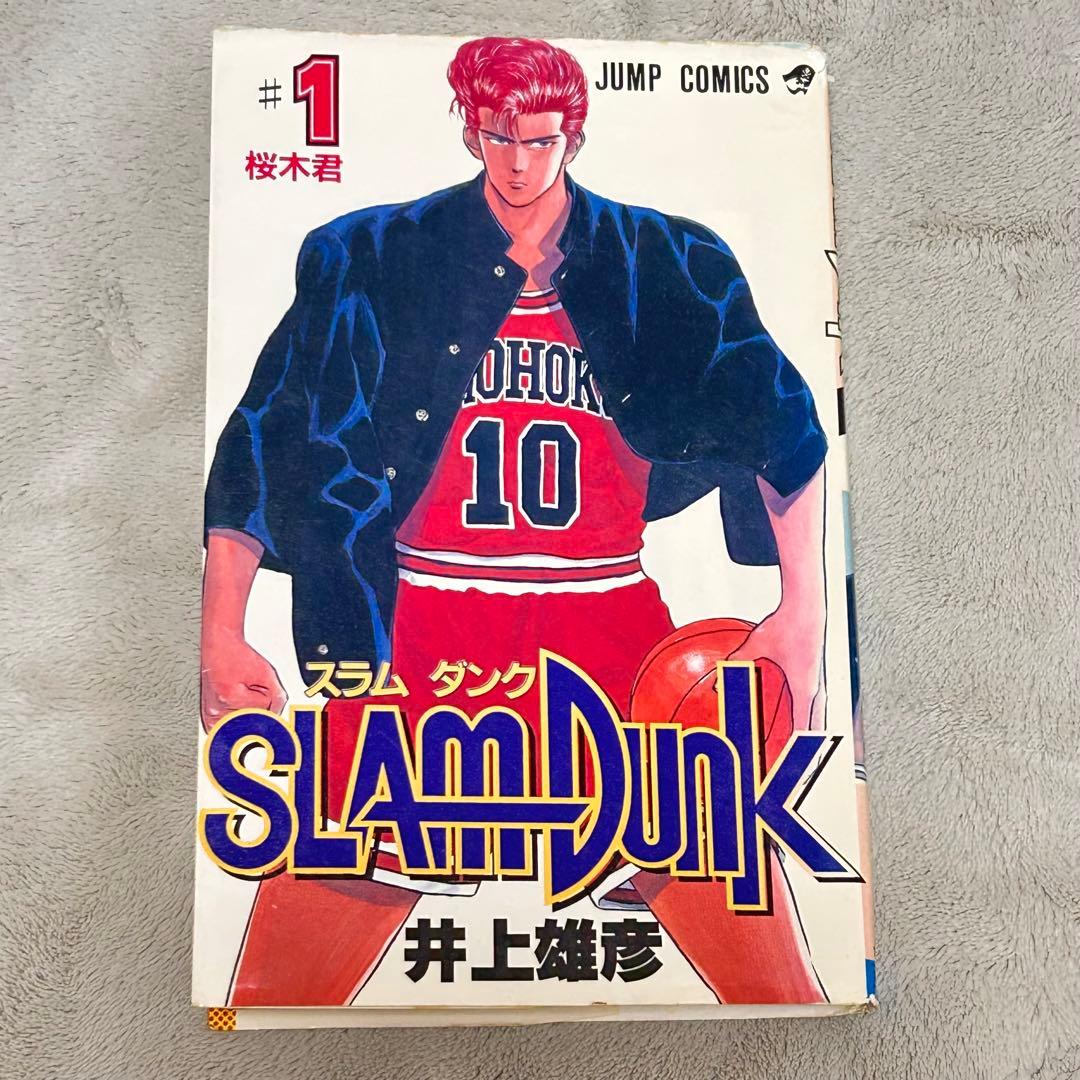 【希少】スラムダンク 1・2巻　初版本2冊セット 井上雄彦