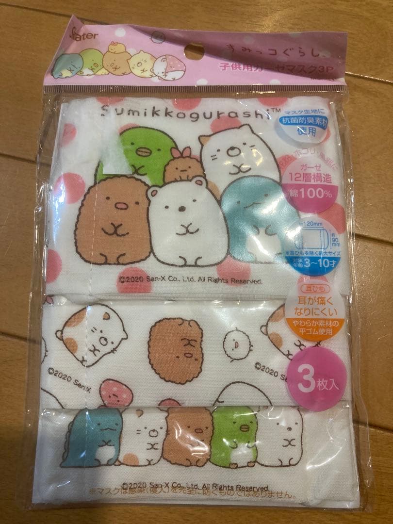 すみっこぐらし文房具お道具箱筆箱ハンカチシューズ入れ弁当箱コップマスクまとめ売り