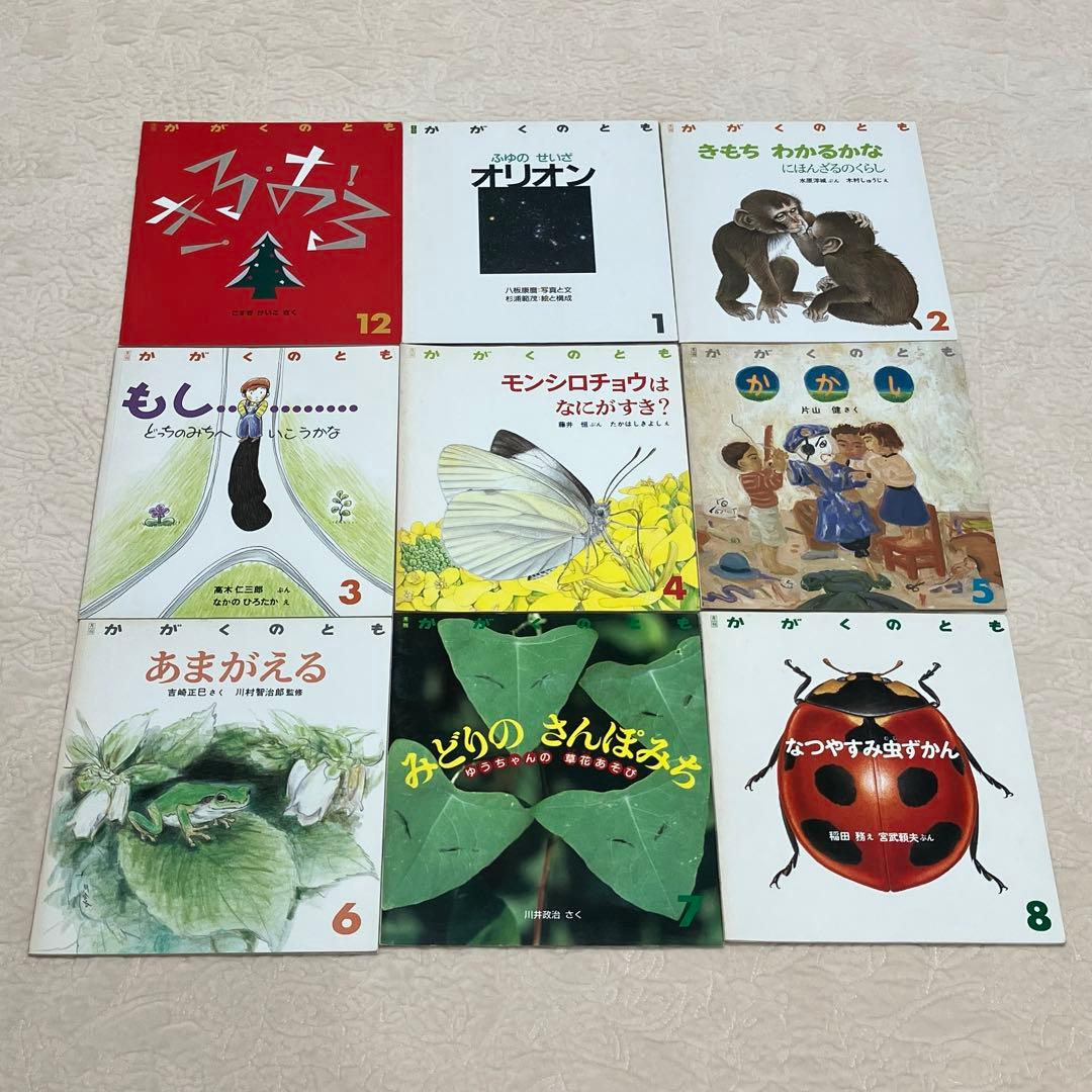かがくのとも　159号から344号　62冊　福音館の古いソフトカバーの絵本沢山