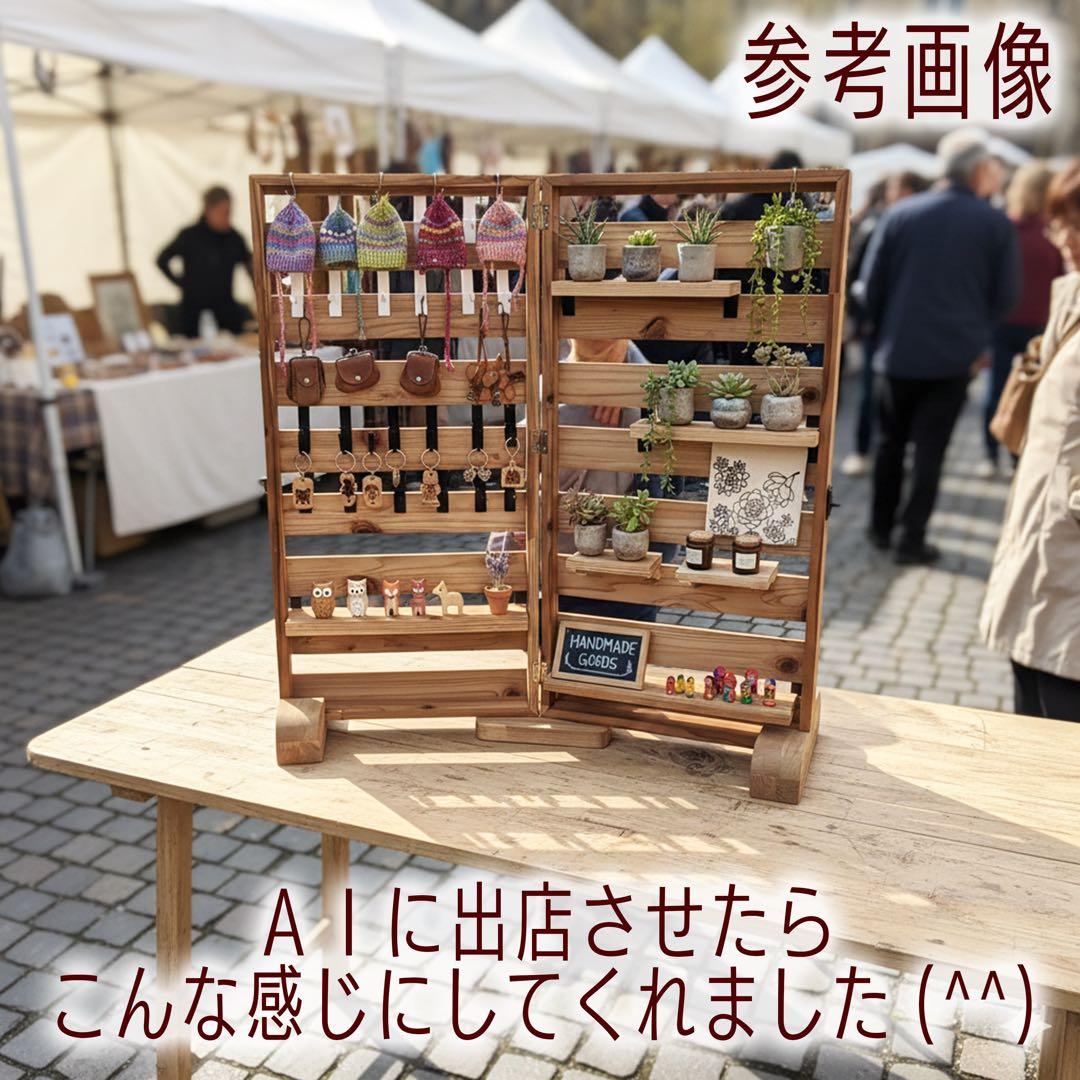 折畳式縦型什器セット　小物やアクセサリー等の販売用　フリマ　マルシェ