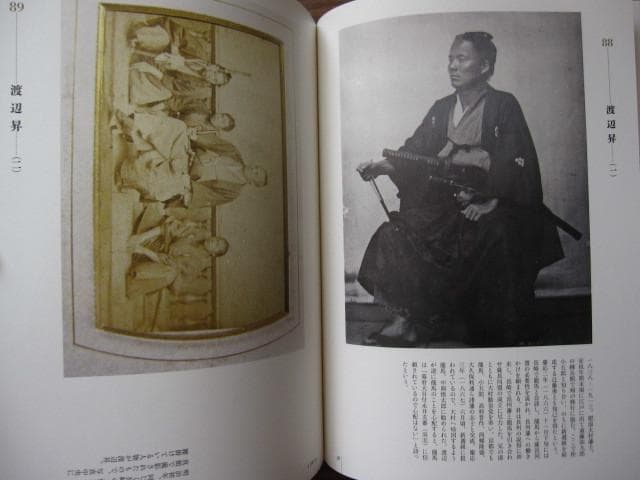 坂本龍馬関係写真集　Ryoma Sakamoto