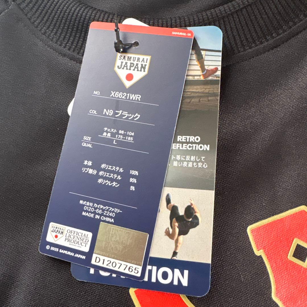 侍ジャパン　トレーナー　WBC 日本代表　2026 黒　ブラック　しまむら