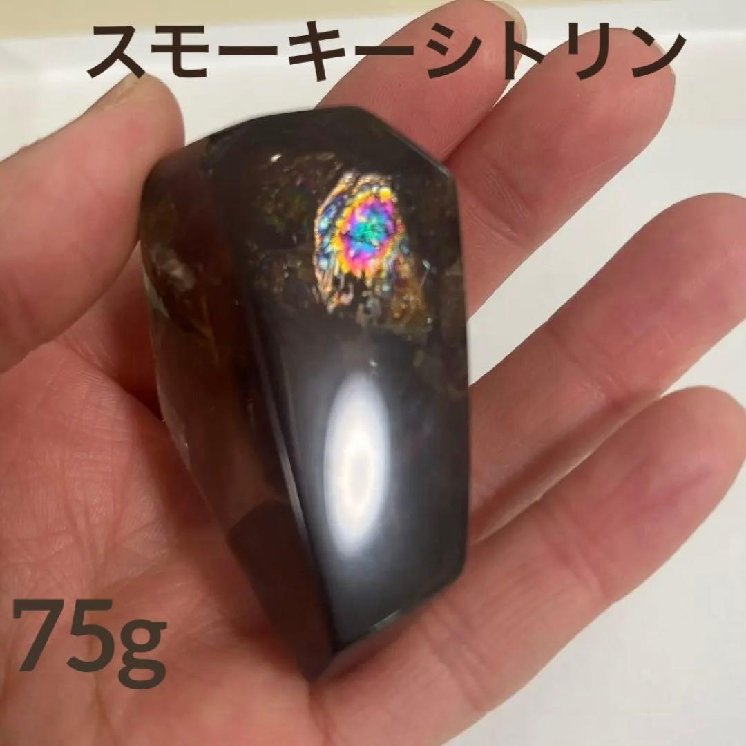 【天然石】スモーキー(ゼウス)シトリンクォーツ　フリーカット　専用箱付き 75g