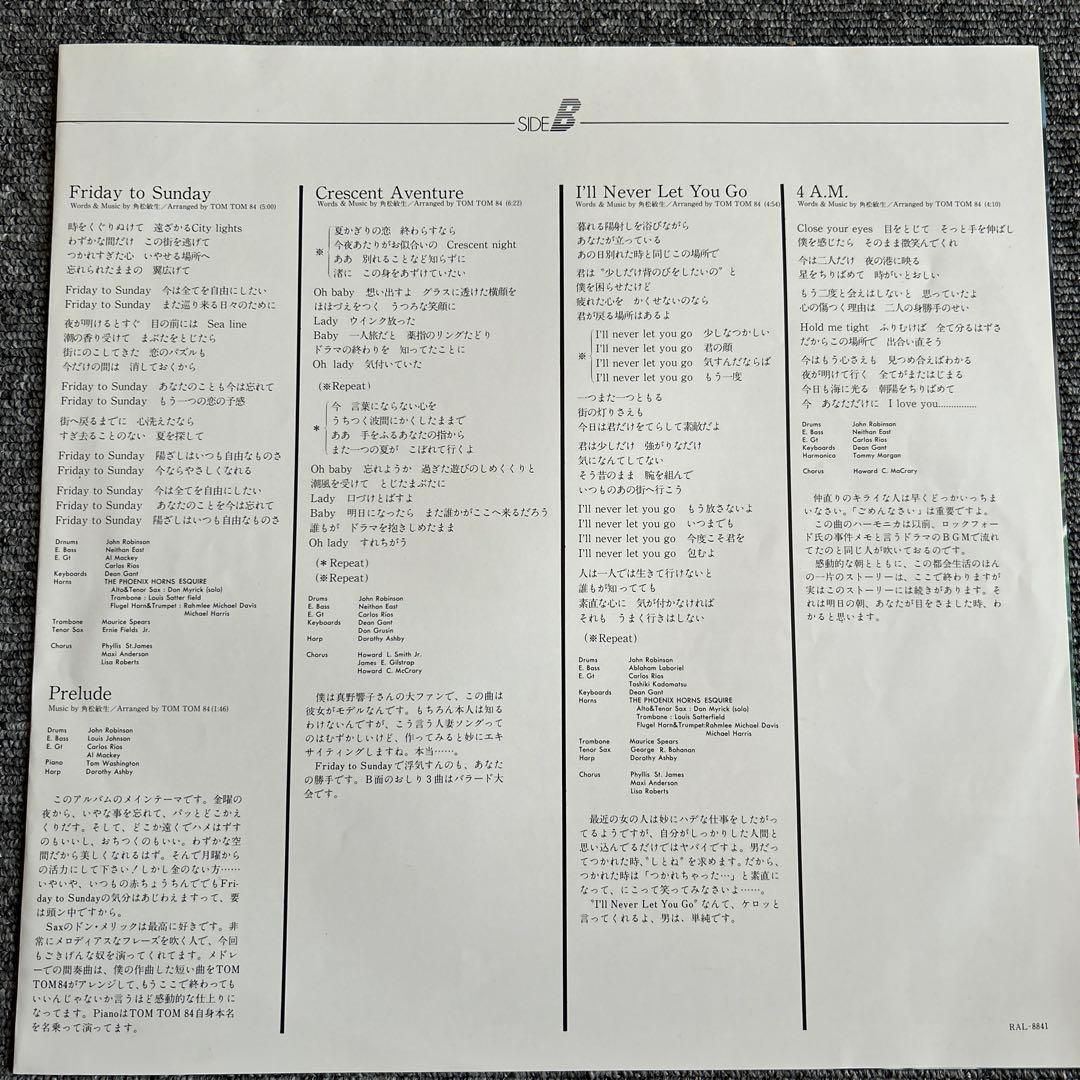 角松敏生 / WEEKEND FLY TO THE SUN LP