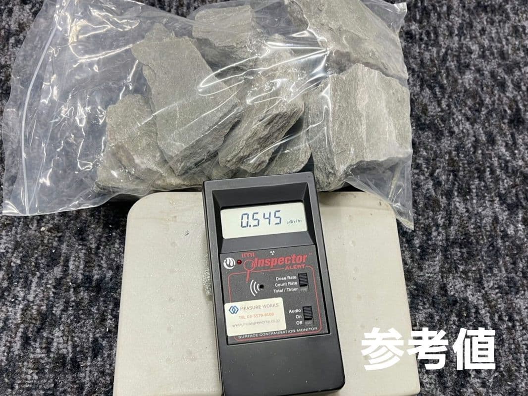 平均0.5μSv 高純度バトガシュタイン鉱石（ラドン鉱石）　4.6kgまとめ売り